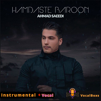 بیت و وکال احمد سعیدی به نام همدست بارون