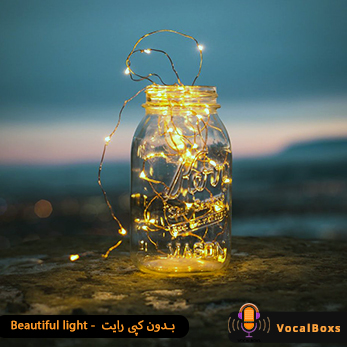 دانلود اهنگ های بدون کپی رایت Beautiful light