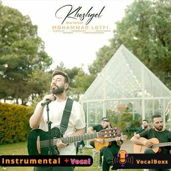 کارائوکه خوشگل محمد لطفی ( نسخه آروم )