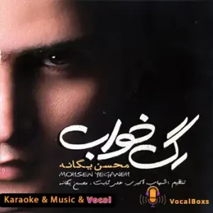 Karaoke Rag Khab Mohsen Yeganeh