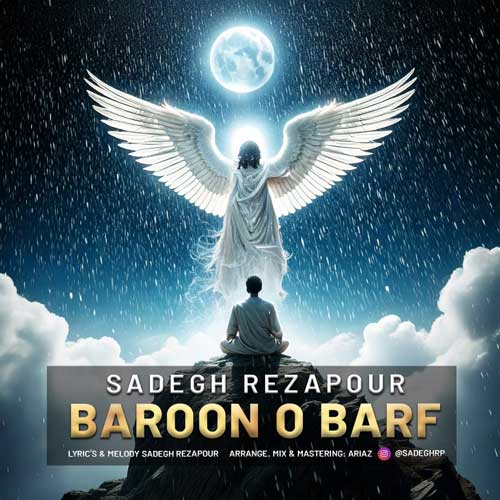 موزیک جدید بارون و برف از صادق رضاپور + نسخه پیانو
