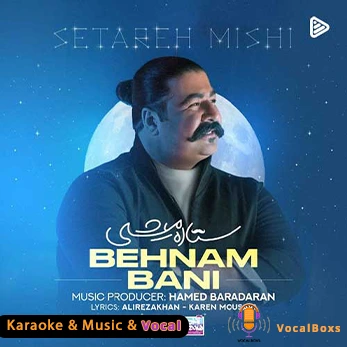 کارائوکه و موزیک بی کلام ستاره میشی از بهنام بانی